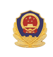 公安备案